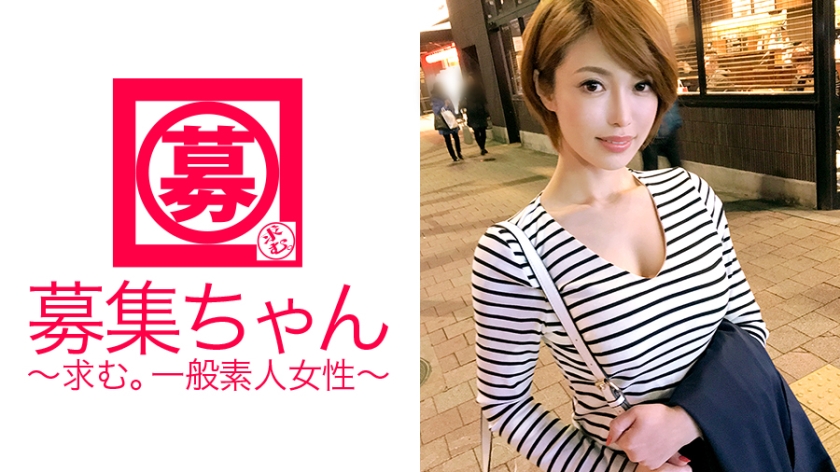 261ARA-280 [Super SSS class] 25 years old [Ginza hostess] Mio-chan! The reason for applying for