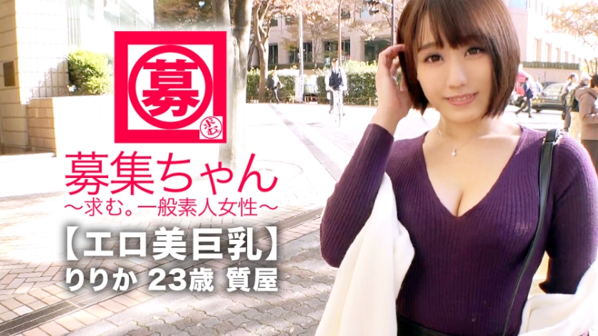 261ARA-351 [Erotic beauty busty] 23-year-old [lonely] Ririka-chan! Her reason