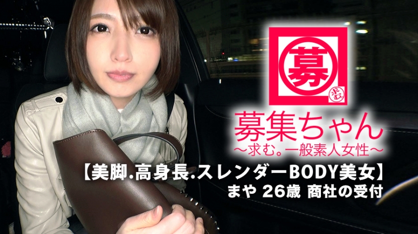 261ARA-367 [Beautiful Woman] 26 years old [Life Winner] Maya-chan! The reason for her application at