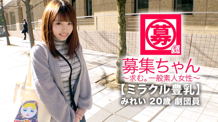 261ARA-368 [Miracle breast milk] 20 years old [De M girl] Mirei-chan! Her reason