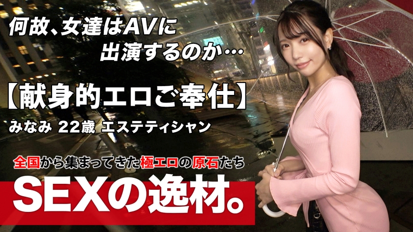 261ARA-517 [Idol face] [Cleavage provocation] Minami-chan is here! An esthetician came to heal a man