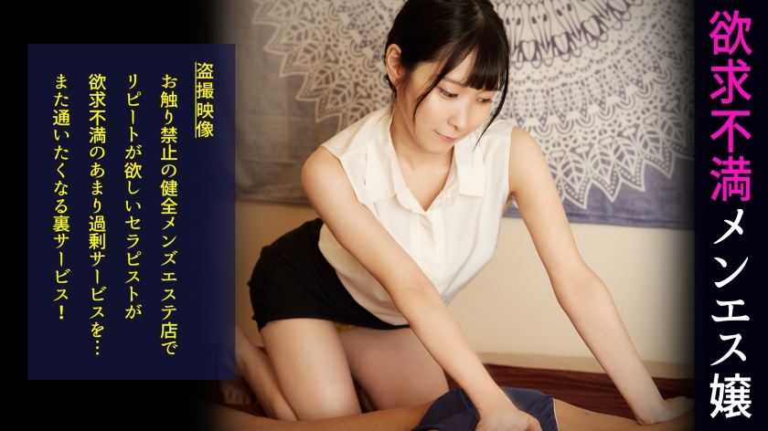 498DDH-040 “Because this is also a massage ♪” Continuous ejaculation that is too lively with the