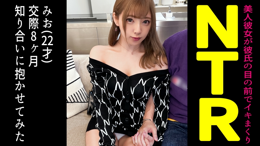 498DDH-101 When I Let My Friend Cuckold My Cohabiting Super Cute Girlfriend… [Mio (22) / 8th Month