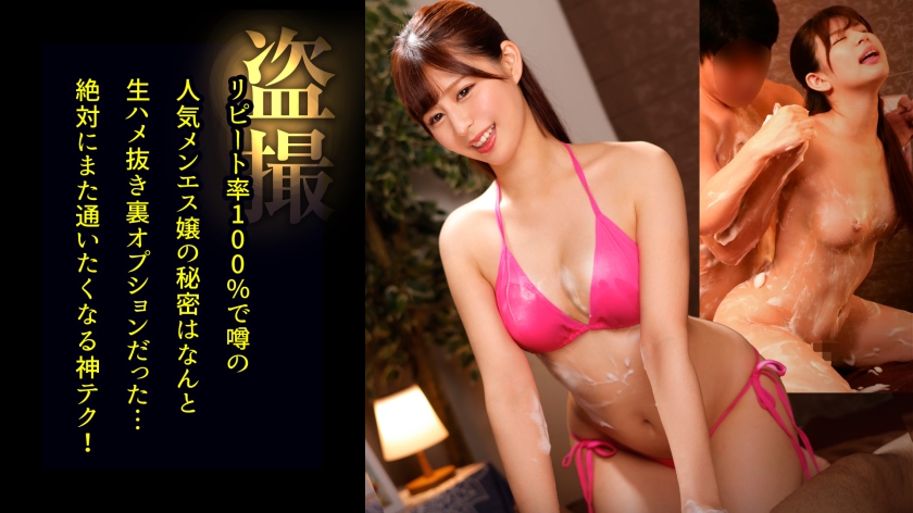 498DDH-207 [Beautiful therapist “Kokona” who is extremely charming and provides