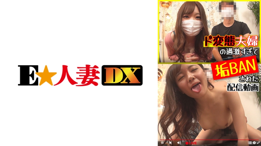 299EWDX-440 A perverted couple’s delivery video that was too radical and was
