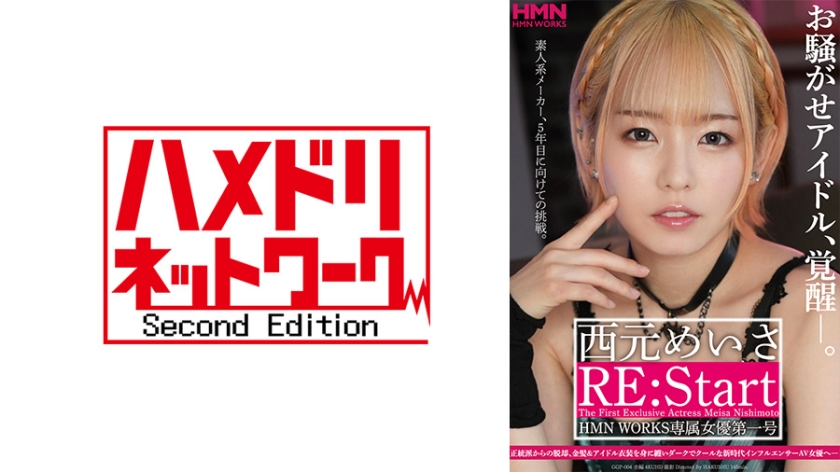 328GGP-004 [無修正流出] お騒がせアイドル、覚醒―。 西元めいさ RE:Start  - BestJavPorn