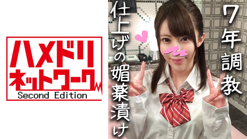 328HMDN-306 [Personal shooting] New employee who has been raised since she was a virgin Yua 22 years old ♪ 6