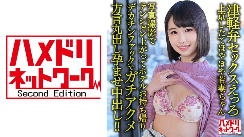 328HMDNV-631 [Tsugaru dialect sex ero] A young wife who has just moved to Tokyo