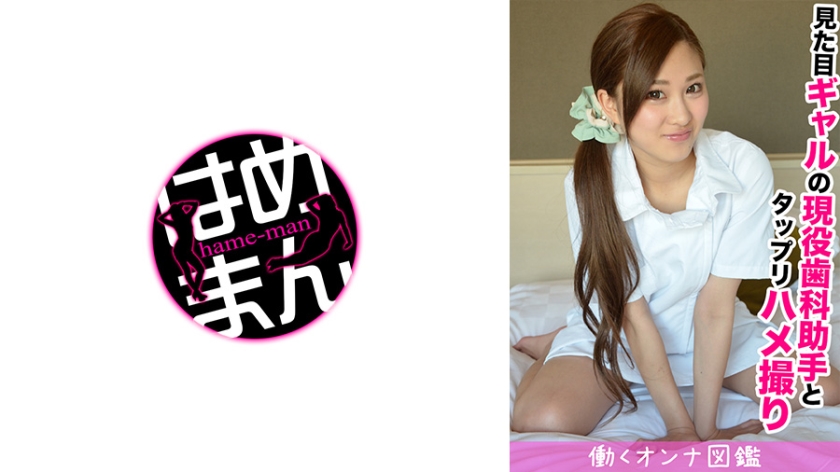 595BYTCN-008 Even though it looks like a gal, a dental assistant’s minimum beautiful girl Maki-chan