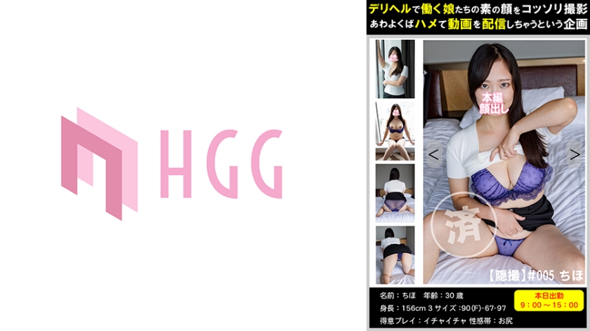 561PM-005 [Hidden photography] Explosive meat married woman #005 Chiho who