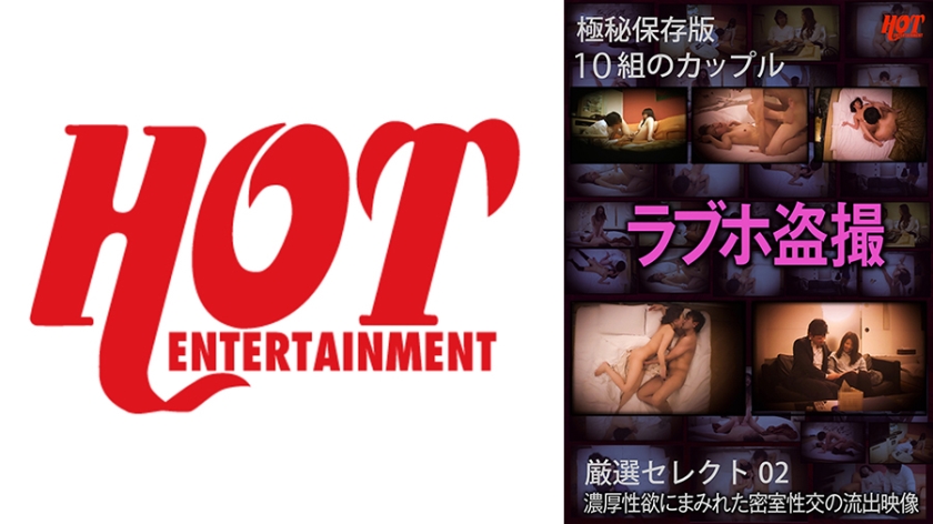 016DHT-0653 Top Secret Preservation Version Love Hotel Voyeur Footage Of Closed Room Sex Covered