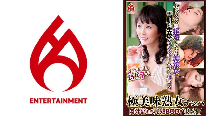 016DHT-1156 Extremely Delicious Mature Woman Pickup: 7 Women with Juicy, Ripe Bodies Best - JAV HD Porn