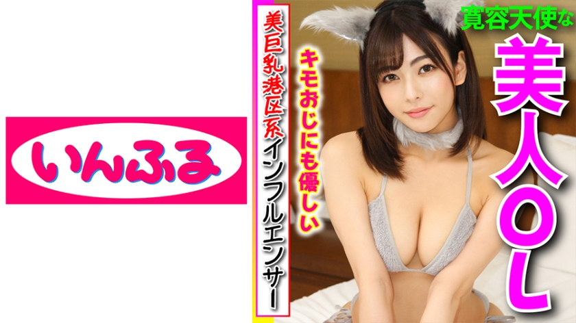 712INFC-005 [Beauty busty Minato-ku influencer] It’s natural to receive 3 digits a month. The best