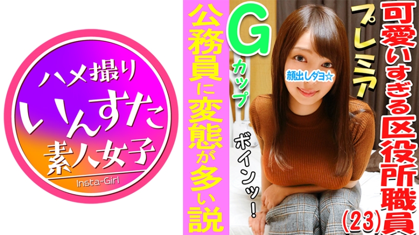 413INST-033 3P, group sex, ward office ♀ anal! ! Pointed G cup busty daughter ♪