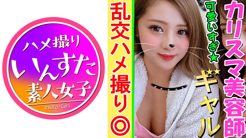 413INST-070 [4P orgy / individual shooting] Miku-chan, a 20-year-old innocent gal who becomes a