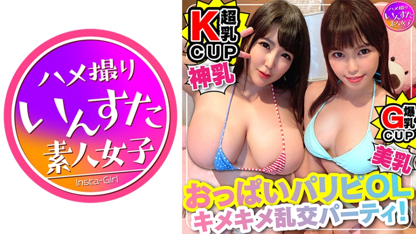 413INST-117 Be careful of danger because it is too sharp. K cup huge breasts OLx2 [Beauty style