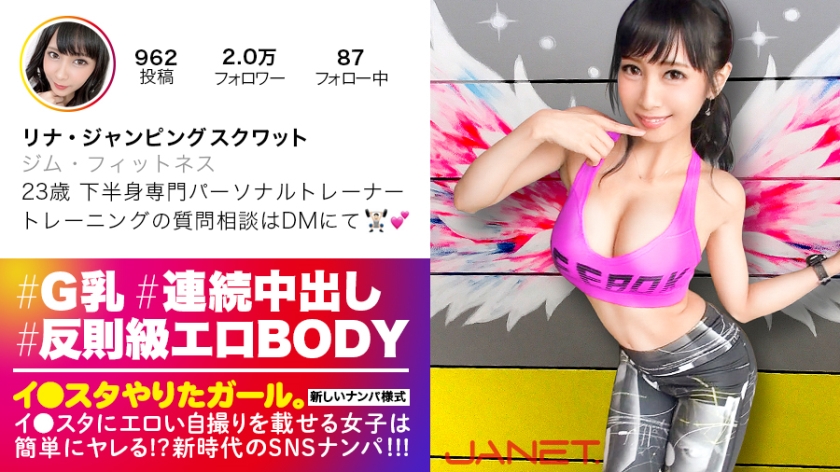 390JNT-004 [Foul-class erotic BODY] SNS pick-up of the lower body specialized