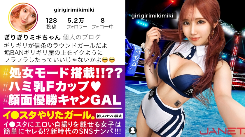 390JNT-048 [Virgin with 106 experienced people! ! ? ? ? ] Picking up a round girl with a maximum