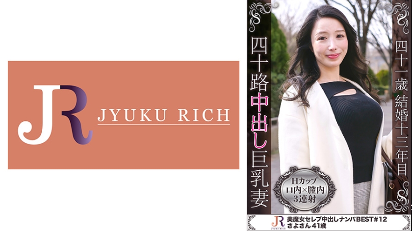 523DHT-0455 Sayo-san (41 years old), an H-cup married woman with a desire to be blamed