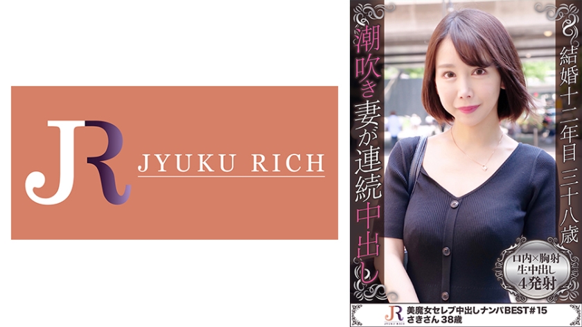 523DHT-0550 Looking for a playmate with a matching app! Saki-san, A Beautiful Witch With An Erotic