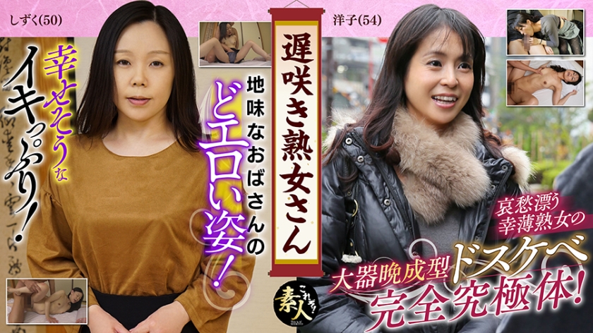 558KRS-005 Don’t you want to see a late-blooming mature woman? Sober Aunt Throat Erotic Figure 02