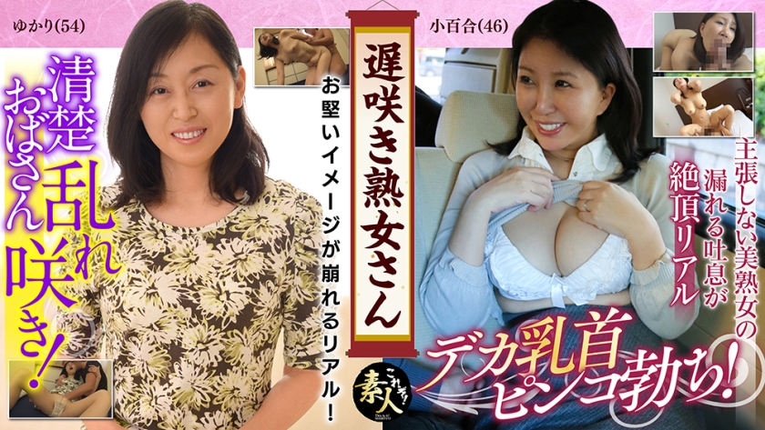 558KRS-011 Late bloomer mature woman Do you want to see? Sober aunt’s throat erotic appearance 03
