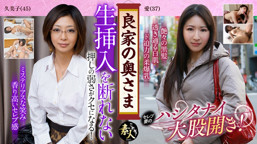 558KRS-034 The wife of a good family, wife, thank you … 04