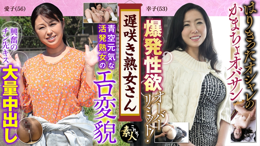 558KRS-041 Late bloomer mature woman Do you want to see? Sober aunt’s throat erotic appearance 10