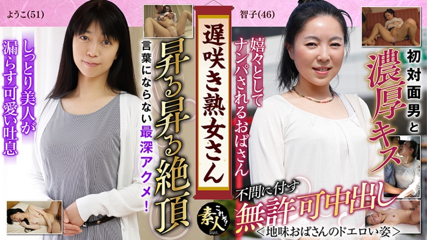 558KRS-049 Late bloomer mature woman Do you want to see? Sober aunt’s throat erotic appearance 11