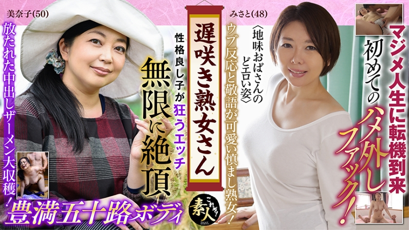 558KRS-146 Don’t you want to see a late-blooming mature woman? Sober Aunt Throat
