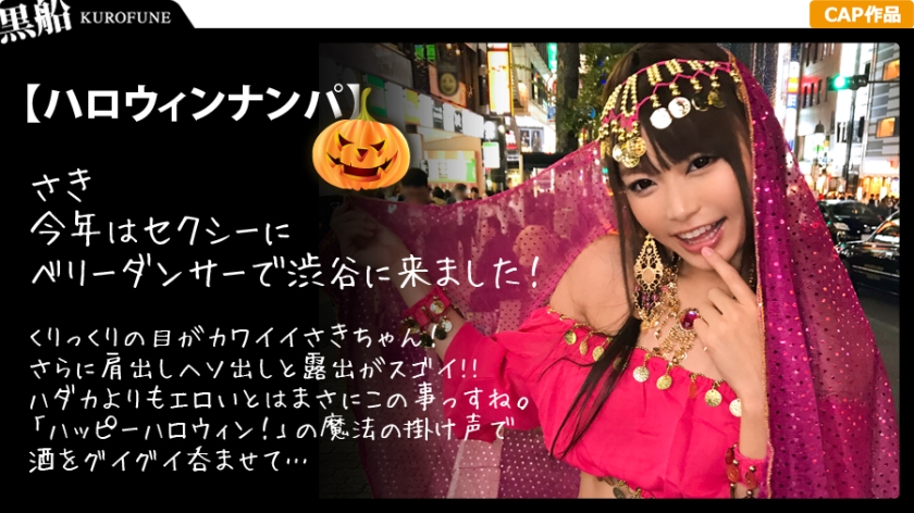 326EVA-008 [Halloween Nampa x Saki-chan] Get fortune teller-based costume Saki-chan! Massive