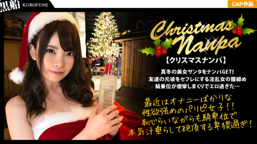 326EVA-012 [Christmas Nampa x Miyuki-chan] Immediately get a pick-up beauty in midwinter! Serious