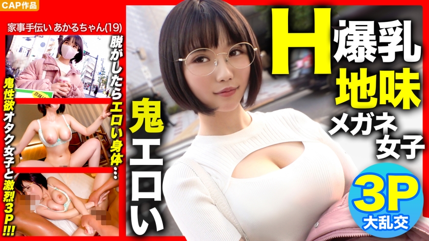 326NOL-006 [H cup huge breasts x 3P first experience! ! ] When I took off the