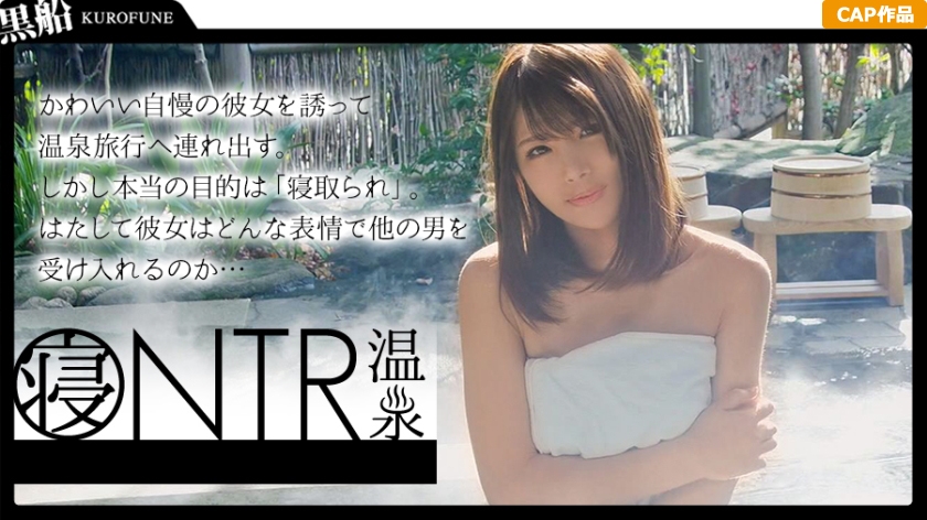 326ONS-002 [NTR hot spring] Hot spring trip with her. A boyfriend’s plan that