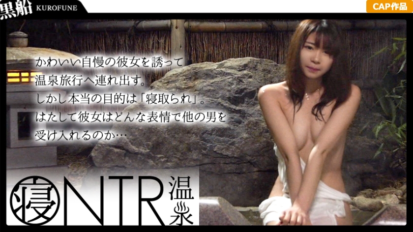326ONS-003 [NTR hot spring] The plan of a boyfriend who wants to be taken down. A structured hot