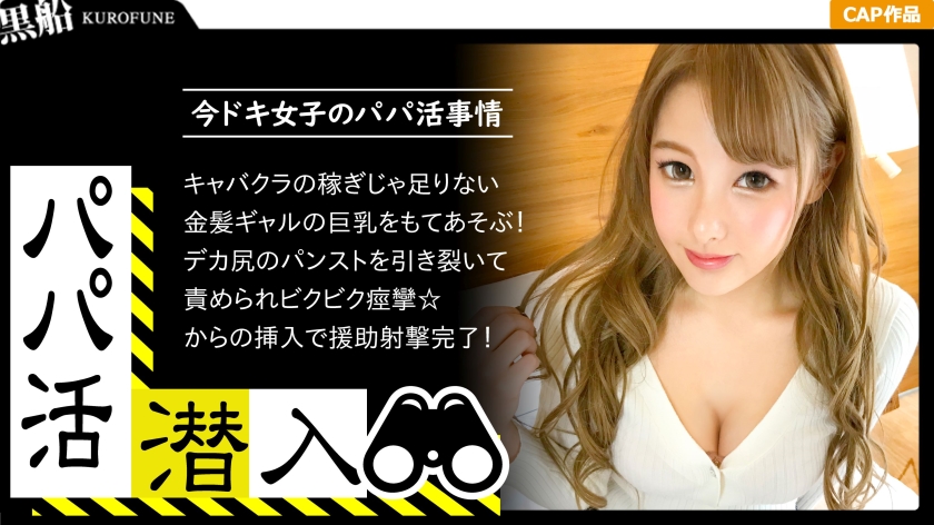 326PAPA-014 [Daddy live, personal shooting ☆ cash shortage gals who do not have enough money to earn