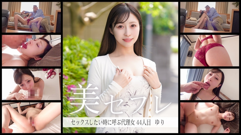 813MAKO-0044 [Uncensored Leaked] Yuri - JAV HD Porn