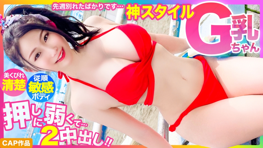 476MLA-122 [God style] Just broke up last week… Beautiful constricted neat and
