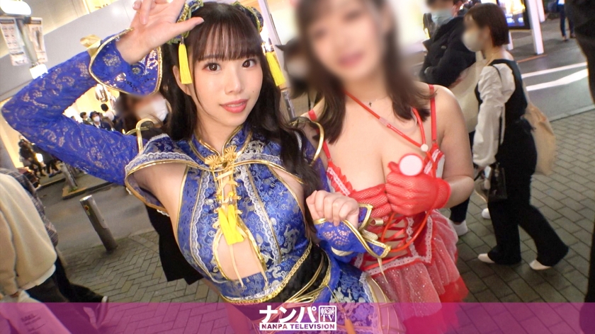 200GANA-2612 【渋谷ハロウィン2021】二人組コスプレ美女をナンパ成功！エロチャイナ服を