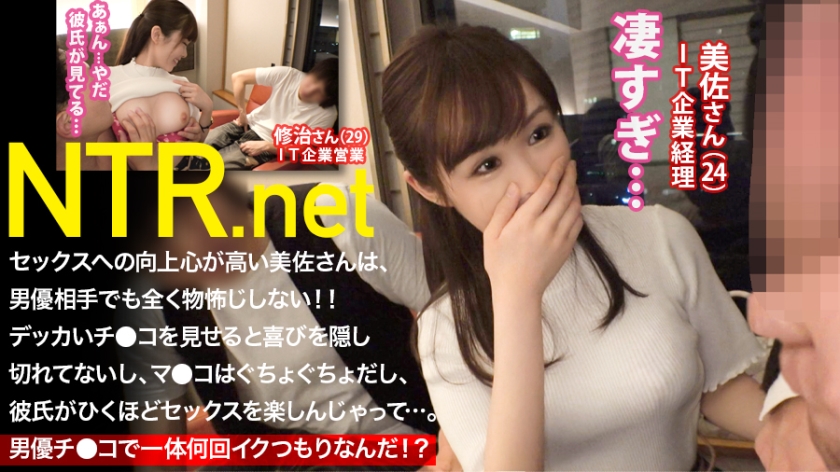 348NTR-008 [Actor Ji ● complete with a melody in the co! ! ] She is a charming
