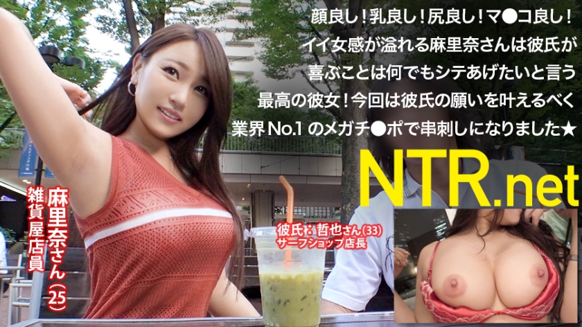 348NTR-010 Busty & Momushiri good woman who wants to run out! ! I want my boyfriend to be happy and