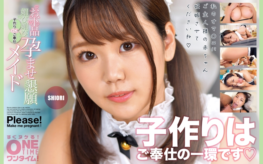 393OTIM-418 Vulgar and fawning, begging to be impregnated, maid SHIORI is
