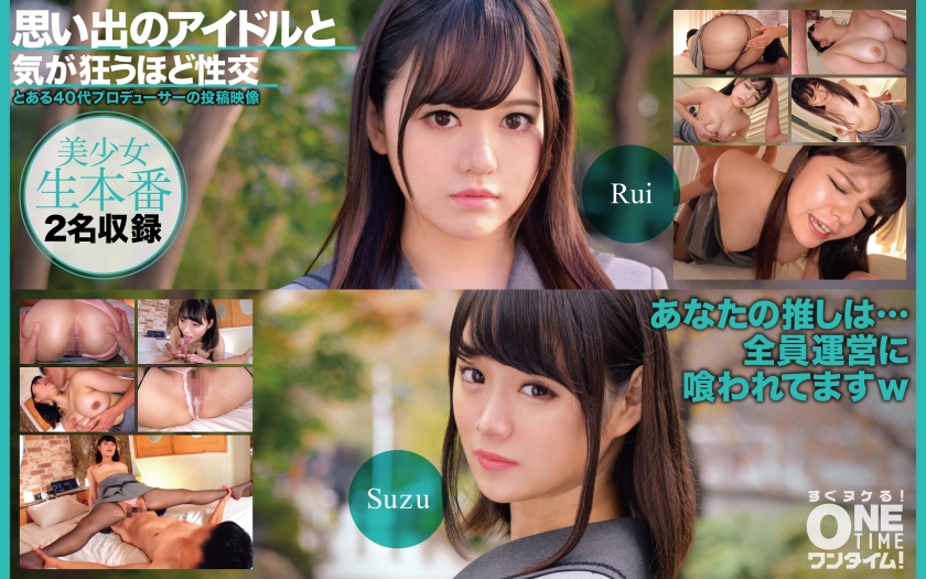 393OTIM-525 思い出のアイドルと気が狂うほど性交 - BestJavPorn