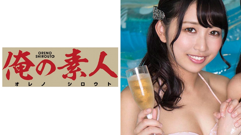 230ORE-257 Nami 20-year-old college student