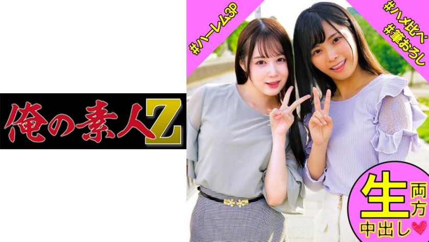 230OREC-867 Rei & Yuzu