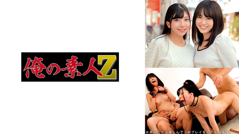 230ORECO-618 [Uncensored Leaked] Miiro & Azusa