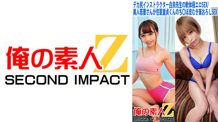 765ORECS-058 Big butt instructor Shiratori-sensei’s soft body extremely erotic