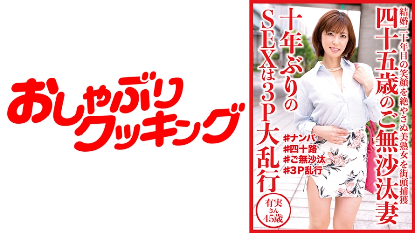 404DHT-0529 Forty-five-year-old unsuccessful wife SEX for the first time in 10 years is a 3P big