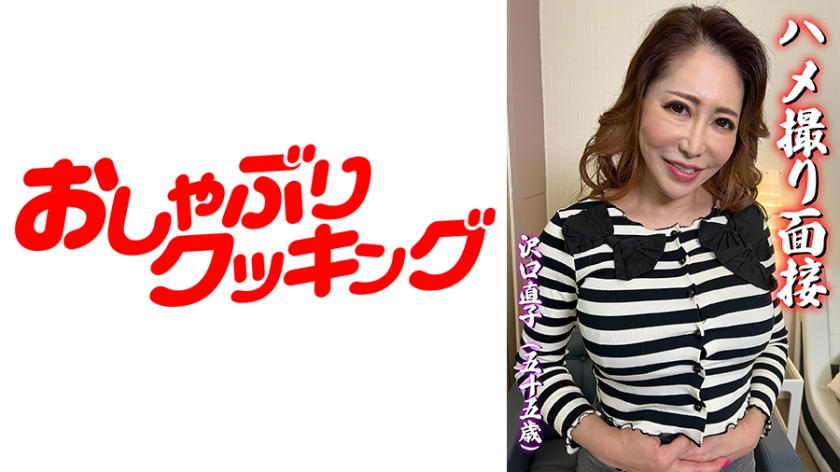404DHT-0543 POV Interview Naoko Sawaguchi (55 Years Old)