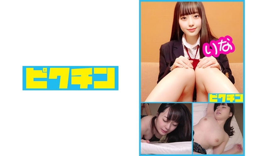 727PCHN-004 Ordinary Course At First It Was Tsuntsu, But At The End It Became Deredere And Creampie